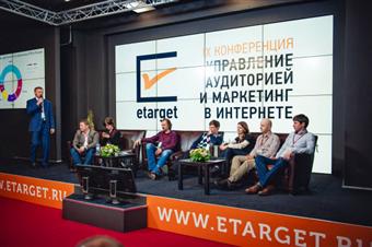 21-22 марта 2013 г. состоится конференция eTarget для: директоров по маркетингу, менеджеров по рекламе, владельцев бизнеса, руководителей интернет-проектов, специалистов по медиапланированию и медиабаингу, бренд-менеджеров, представителей рекламных агентств, сервисов, порталов, систем контекстной, медийной рекламы.